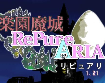 Самая лучшая хентаедвания. Обзор RePure Aria